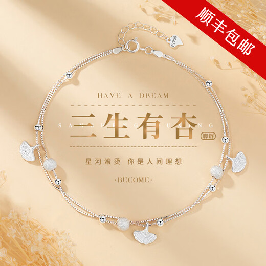 Chow Tai Fook PT950 platinum anklet for women 2024 new niche design Sansheng is lucky to have Chinese Valentine's Day Chinese Valentine's Day Chinese Valentine's Day