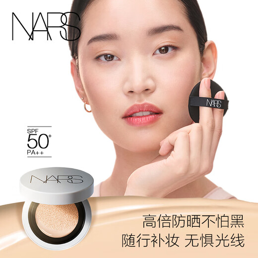 NARS Ultra Hydrating Cushion #MONT BLANC 11g Hydrating Glossy Moisturizing Delicate Skin Sunscreen Gift
