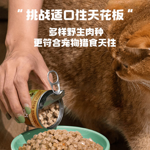 Taste of the Wild canned cat snacks, staple food, hydrating cans for cats, 85g* 6 cans, venison 85g* 3 cans + trout 85g* 3 cans