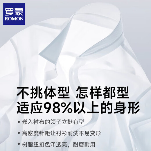 
ROMON short-sleeved shirt men's summer thin business casual men's solid color plaid free ironing shirt professional work clothes white shirt DX6623 38 (recommended weight 100-120 Jin [Jin equals 0.5 kg])