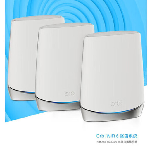 网件（NETGEAR）美国RBK753Orbi752 路由器WIFI6千兆mesh分布式RBS750 简包三支装-RBK753 1个主机2个分身