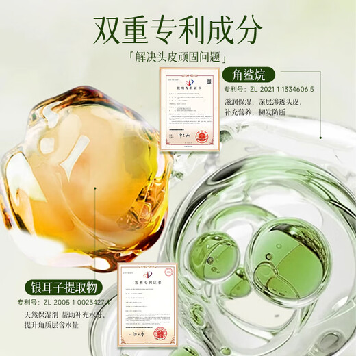 水梦令洗发水草本人参滋养控油韧发防断发丝强健官方店正品 人参洗发水1瓶