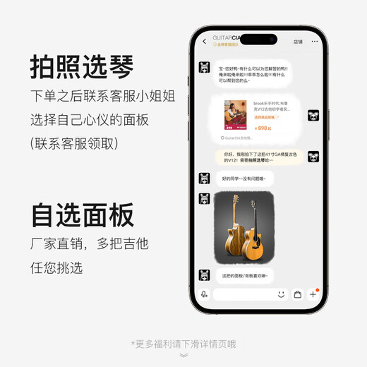 布鲁克Brook布洛克布鲁克V12吉他初学者入门民谣单板吉他专业 V12N-SQM原木色电箱款