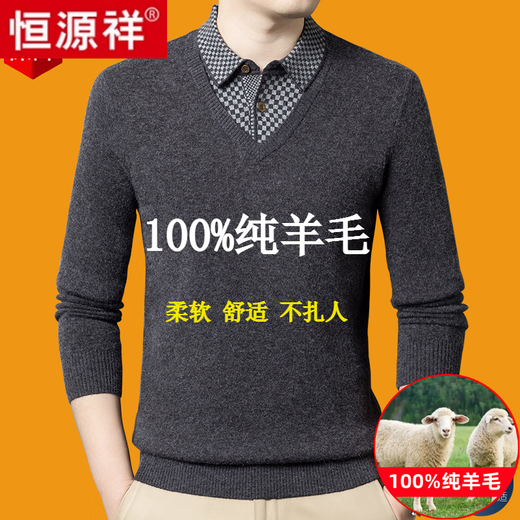 Hengyuanxiang wool sweater for men in autumn and winter long-sleeved solid color fake two-piece thickened warm sweater base sweater camel color pure new 100 selected fine wool