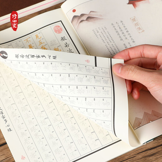 
[Official career, work, wealthy business and career] Hand-copying business script copybook hard pen copying red copybook Business and career chapter 6 books 2 sandalwood pens 701