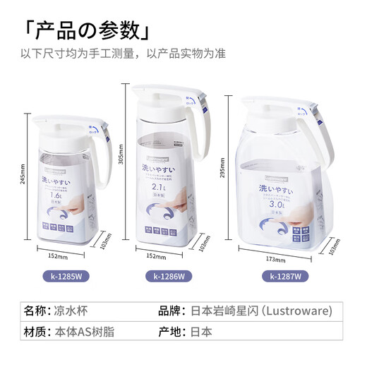 Lustro ware originally imported from Iwasaki, Japan, household large-capacity cold kettle with high and low temperature resistance, sealed and leak-proof cold kettle K-1285W, made in Japan, 1.6L single pack