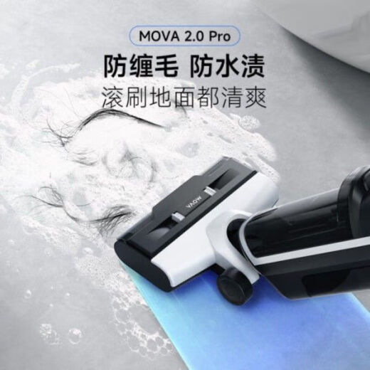 Mova2.0pro lavadora de piso inteligente para el hogar, limpieza de la mano de la mano, trapeador de aspiradoras de hormigue