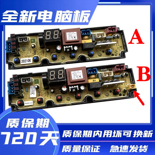 适用于全自动洗衣机电脑板XQB75-677C电路控制板电源主板QS24FB 全新A款 二年包换
