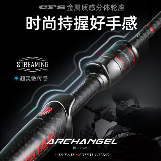 哈斯达（HISTAR）【官方直销】大天使鳜鱼鲈鱼竿泛用路亚杆快调远投翘嘴竿超轻黑坑 大天使2.03米M直柄路亚【S- 682m