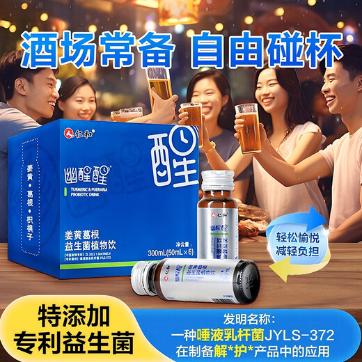 Renhe Renhe Currumeric Pueraria Croot Probiotic Press Pring Table Соблюдение, общение легко связано с портативными мужчинами и женщинами, прощающимися с похмельными аутентичными продуктами, спокойно общаются, не опасаясь 3 коробок