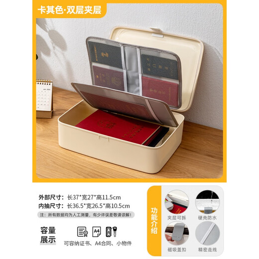 证件收纳包家用多功能资料证书户口本护照房产证卡包行李箱 北欧雅白三层