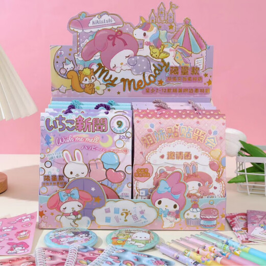 El nuevo y lindo bolso ciego de Rabbit de Sanrio, la estación de papel de la escuela de la escuela del alumno, la bolsa de regalo de regalo cultural y creativa de la caja de regalos grandes al por mayor 702 días ciego oficial [1 bolsa pequeña, 8 piezas, una caja]