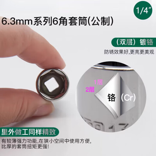语森忆小飞套筒6.3六角1/4接口5/7891011121314套筒头 11301/3.5mm