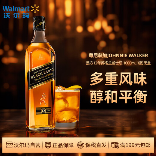 尊尼获加Johnnie Walker 黑方12年苏格兰威士忌 1000mL 1瓶 无盒