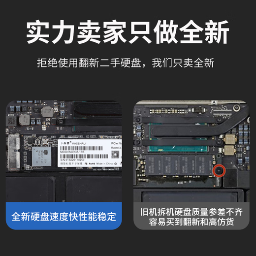卡森睿（KASENRUI）卡森睿适用于苹果APPLEMacBook air A1466 A1465 Pro A1502 A1398笔记本电脑升级扩容SSD固态硬盘 全新副厂硬盘 512G预装双系统