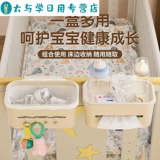 族婴儿床收纳挂篮床边床头宝宝尿布台喂养台尿不湿口水巾收纳袋挂 奶油白-五合一挂篮 【5大功能】