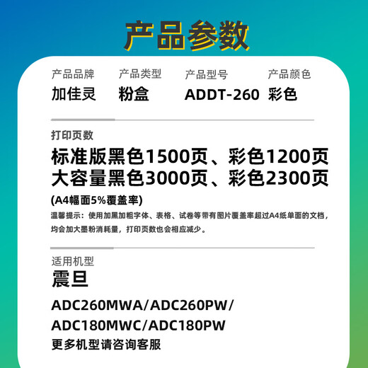 加佳灵适用震旦ADT260粉盒ADC260MWA/260PW墨盒ADC180MWC/180PW打印机硒鼓 【9900页】四色套装-高容粉盒