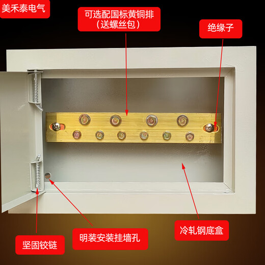 Meihotai surface-mounted anti-static grounding terminal box equipotential bonding grounding box lightning protection grounding 300*200mm terminal box 06mm thick with 1.5x40 brass