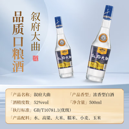 
Xufu Daqu Blue Label Rich Flavor Liquor 52 degrees 500ml Single Bottle Pure Grain Wine