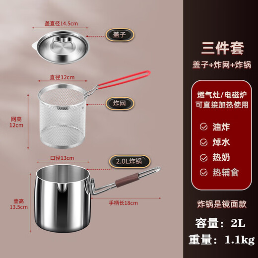 Sonorous 316 stainless steel frying pan filter, household small oil filtering pan, fried chicken and French fries, increased height and depth, deep frying pan, long handle 316 frying pan 2L 13cm