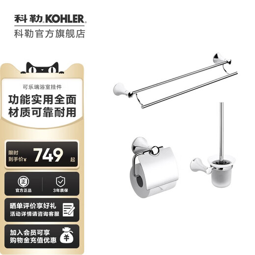 Kohler cola rui salle de bain pendentif bain serviette de serviette à vêtements Crochet Brosse de toilette