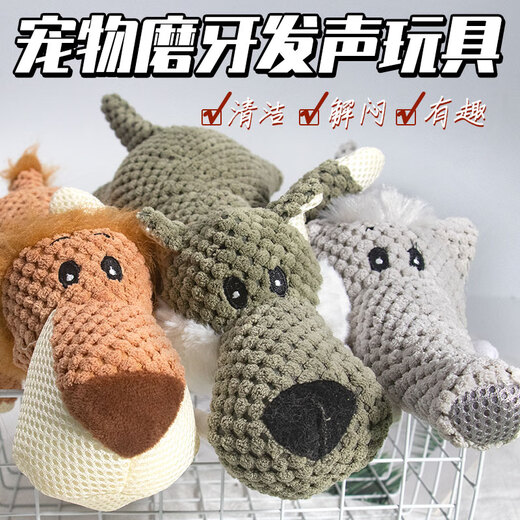 Yahe dog toys sound bite-resistant plush molar corgi border collie large dog Shiba Inu funny dog toy self-pleasure to relieve boredom Green Wolf