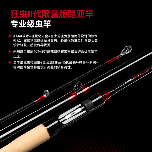 American Summer Mad Insect Insect Second Generation Lure Rod Limited Edition Single Section zwei Abschnitte Langer Wurf schwarzer Grube Wildfischerei Mandarin Fisch Bass Professionelle Insektenstange 2.03m limitierte Auflage B682MHXF -Waffe Griff zwei Abschnittstab
