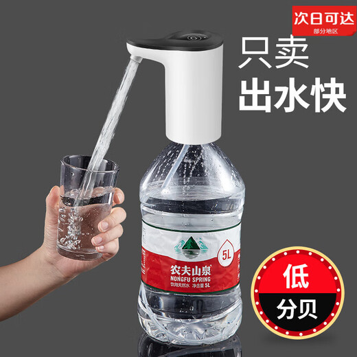 Kitchen auxiliary bottled water dispenser automatic pumping drinking fountain Nongfu Spring water pump electric water suction device water pressure device artifact D10 white (portable compact white)