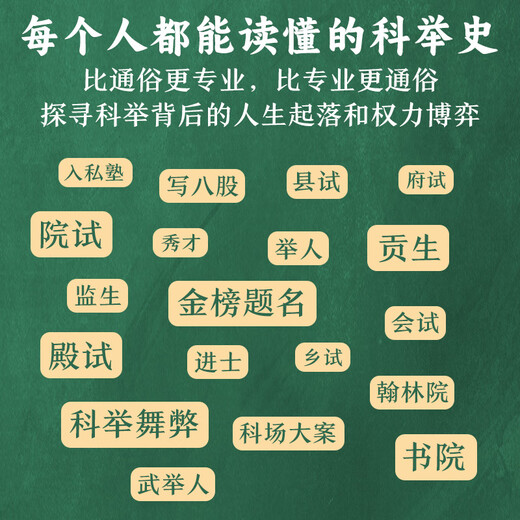 [Versión firmada] Pan Jianbing <1300º Examen Imperial: el camino del salto de clase para los académicos chinos> Comprender la historia china, el examen imperial 1300 es inevitable. Es más profesional que popular y más popular que profesional. Le daré al marcador de 'First First Place' Premio superior. 1300º Examen Imperial: El camino del salto de clase para los académicos chinos (firma)