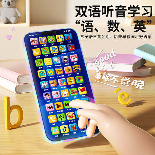 皇恩45键双语儿童手机玩具婴幼儿仿真电话可啃咬早教宝宝0-3岁充电版