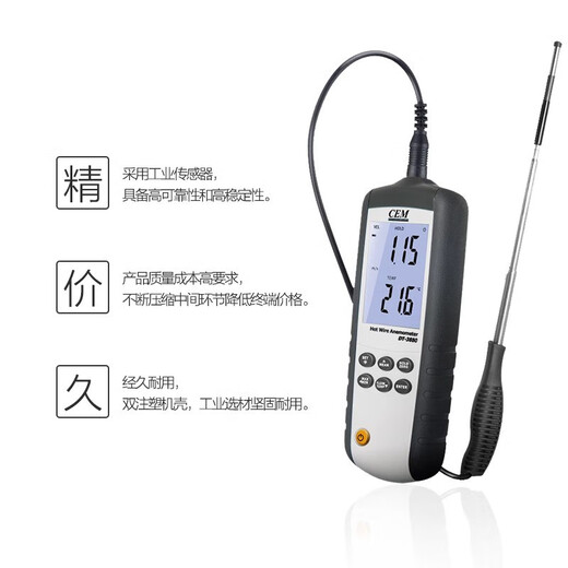 CEM华盛昌手持式热敏式风速仪高精度风速风量风温测量DT-3880 DT-3880官方标配
