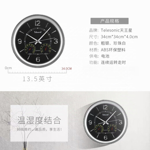 Urano Urano 4618 REDUDIO 34 cm Reloj de pared Modern Retro Temperatura y humedad Design Reloj de cuarzo Reloj colgante 6636 Negro 34 cm 34 cm