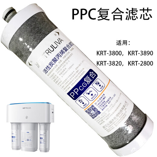
Qinyuan water purifier filter element KRT2800 3800 3820 3890PPC composite activated carbon polypropylene complete set KRT2800/3800/3890 (level 124)