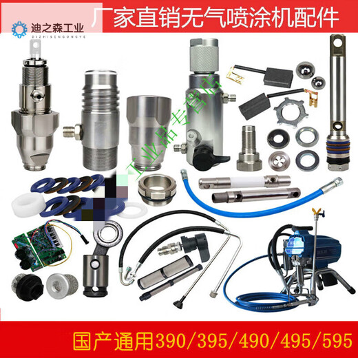 Accesorios de rociador sin aire Daguutubao 395 495 595 695 Conjunto de cuerpo Conjunto de cañón Anillo de sellado de barra de acero inoxidable Cuerpo de bomba superior 595/695