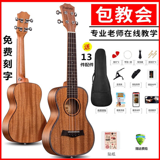 Guitarist雅马哈音效单板尤克里里初学者女生23寸儿童学入门男生26寸小吉他 23寸云杉木+豪华配件 21英寸