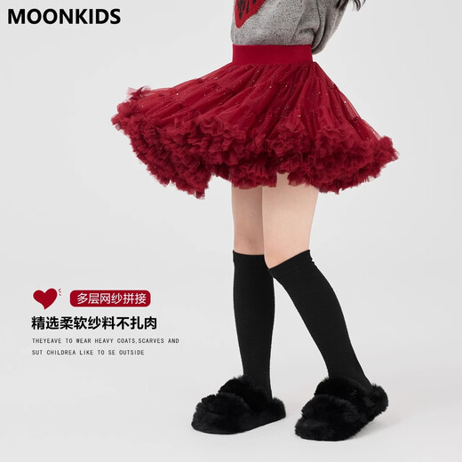 Moonkids girls mesh tutu skirt children's princess style spring tutu skirt 2025 autumn and winter new sequin skirt 4552L burgundy silver convex skirt one size M 130cm-140cm