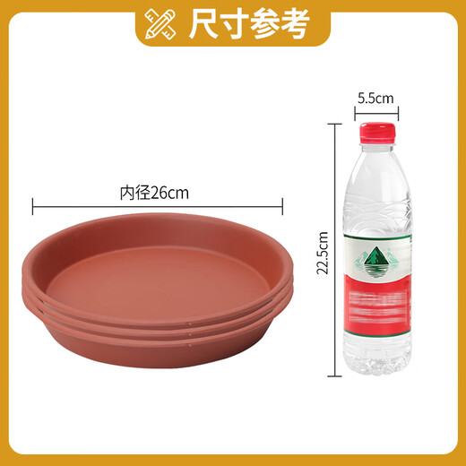 德沃多肥料花盆托盘9号棕红*3塑料加厚接水托盘底座底盘绿植兰花种植盆托