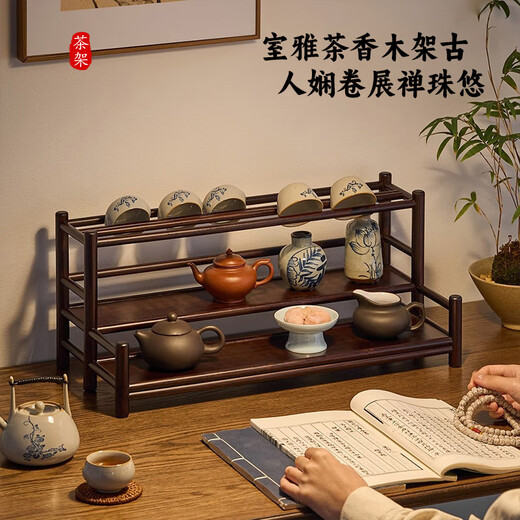 Le Shengtu tea cup rack tea set storage rack desktop Bogu rack tea table storage tea table cup rack tea bowl storage rack LC520