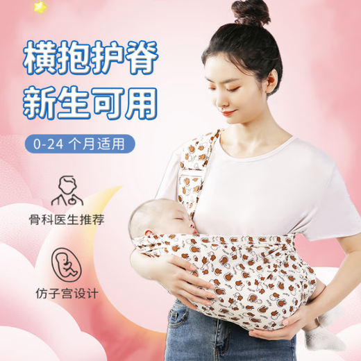 YWZR初生婴儿背带宝宝背巾简易横抱式前抱式新生儿喂奶巾背袋抱带 咖啡兔*升级四季款