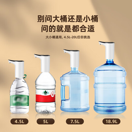 Kitchen auxiliary bottled water dispenser automatic pumping drinking fountain Nongfu Spring water pump electric water suction device water pressure device artifact D10 white (portable compact white)