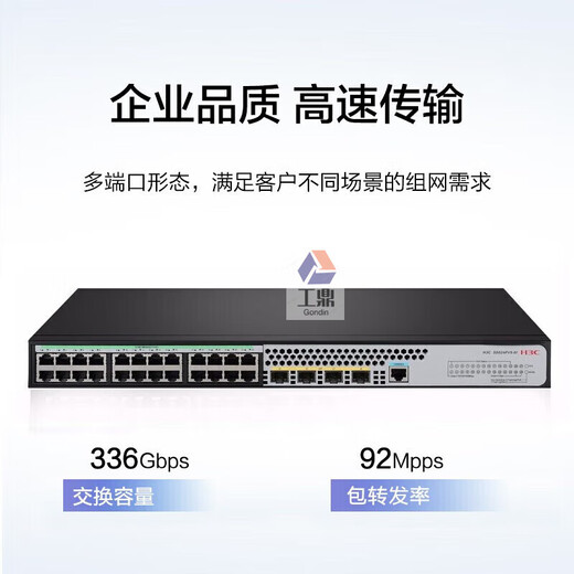 二层网管企业交换机S5008/5016/5024/5048PV5-E S5024PV5-EI-HPWRPOE型号功率3