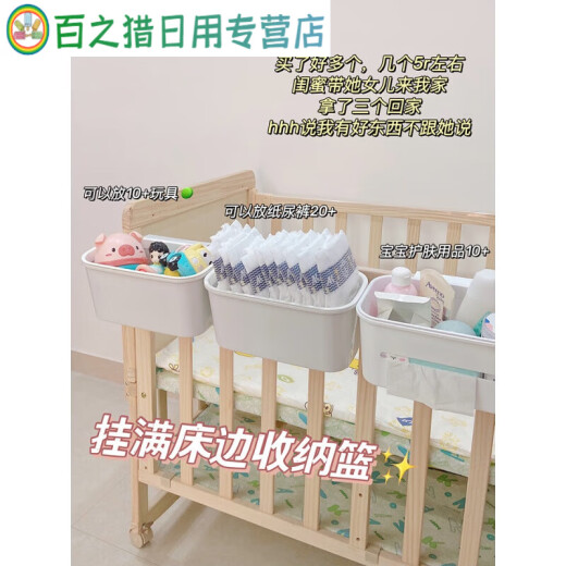床边挂篮床头置物架婴儿床挂收纳宝宝尿不湿挂袋围栏尿布台收纳盒 五合一挂篮