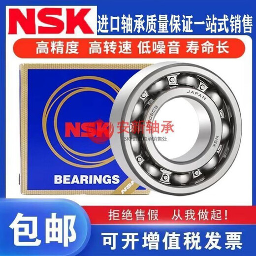Rodamientos NSK 6228 6230 6232 6232M 6234 6236 6238 25 6234 25 6228