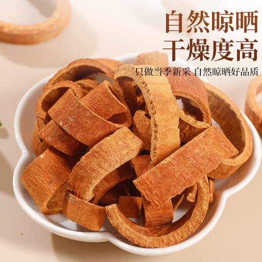 Huijing Huazun Chinese Medicine Medicine Materials 200 g de canela pelada y seleccionada [se puede usar como té de clavo de canela] con mandarina Polygonatum Wolfberry Wolfberry