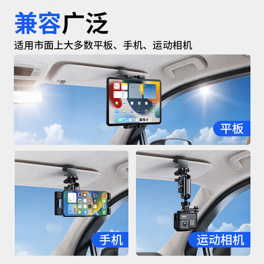 Einteilige Auto-Flachfilmerhalterung Sun Visor festgelegtes iPad2025 Neues Modell für Auto-Fahrernavigation Speziales Mobiltelefon-Ständer Metallmodell [gemeinsames Tablet-Mobiltelefon]