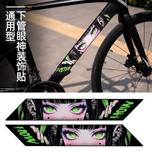 Li Lang Li Siqi bicycle sticker personalized car sticker road lower tube animation eye kill mountain bike body JDM decoration protection style 3 [one pair]