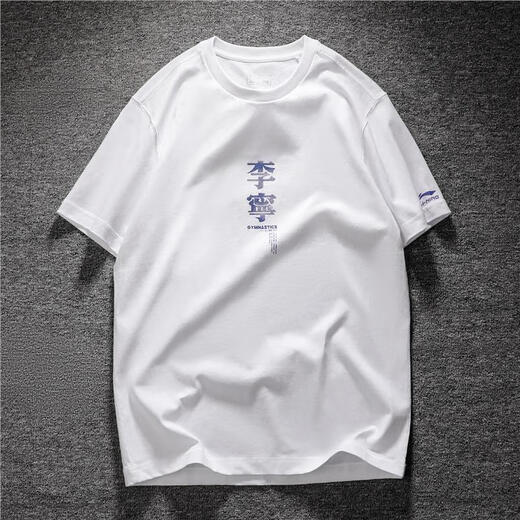 Li Ning men's short-sleeved summer new classic comfortable breathable T-shirt loose and versatile quick-drying half-sleeved AHST733 AHST733-1 Standard white 3XL
