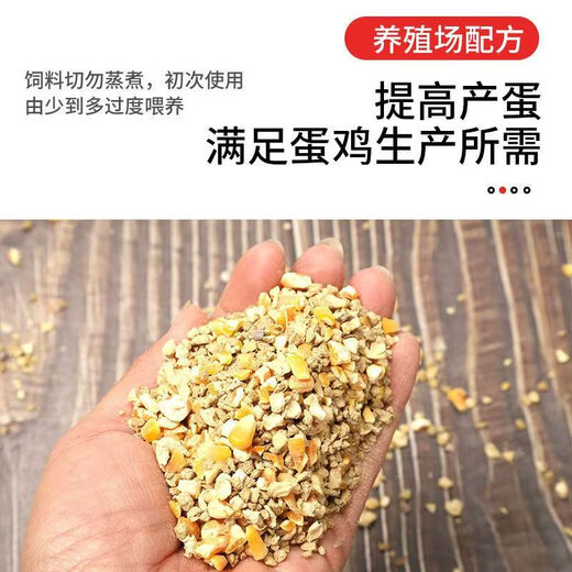 Factory direct sales 80 Jin Jin equals 0.5 kg layer hen feed for hens, egg laying broiler fattening pellets, full price nesting breeding special 10 Jin Jin equals 0.5 kg layer hen feed
