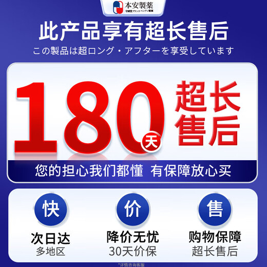 Honda Pharmaceutical Japan's frozen shoulder patch, shoulder pain patch, shoulder strain, unable to lift arm, frozen shoulder patch, 3 boxes