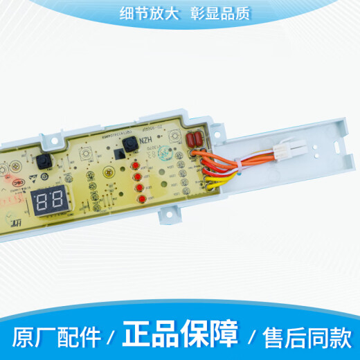 Adecuado para la placa de computadora de la lavadora Haier original XQB75-M1268/M1258/M1269S/M12688/M12588 Botones originales de 5, reemplazo de dos años